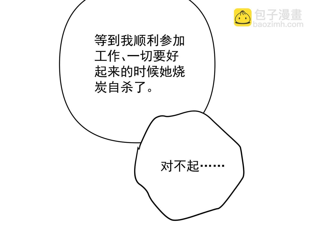 第37话 补偿130