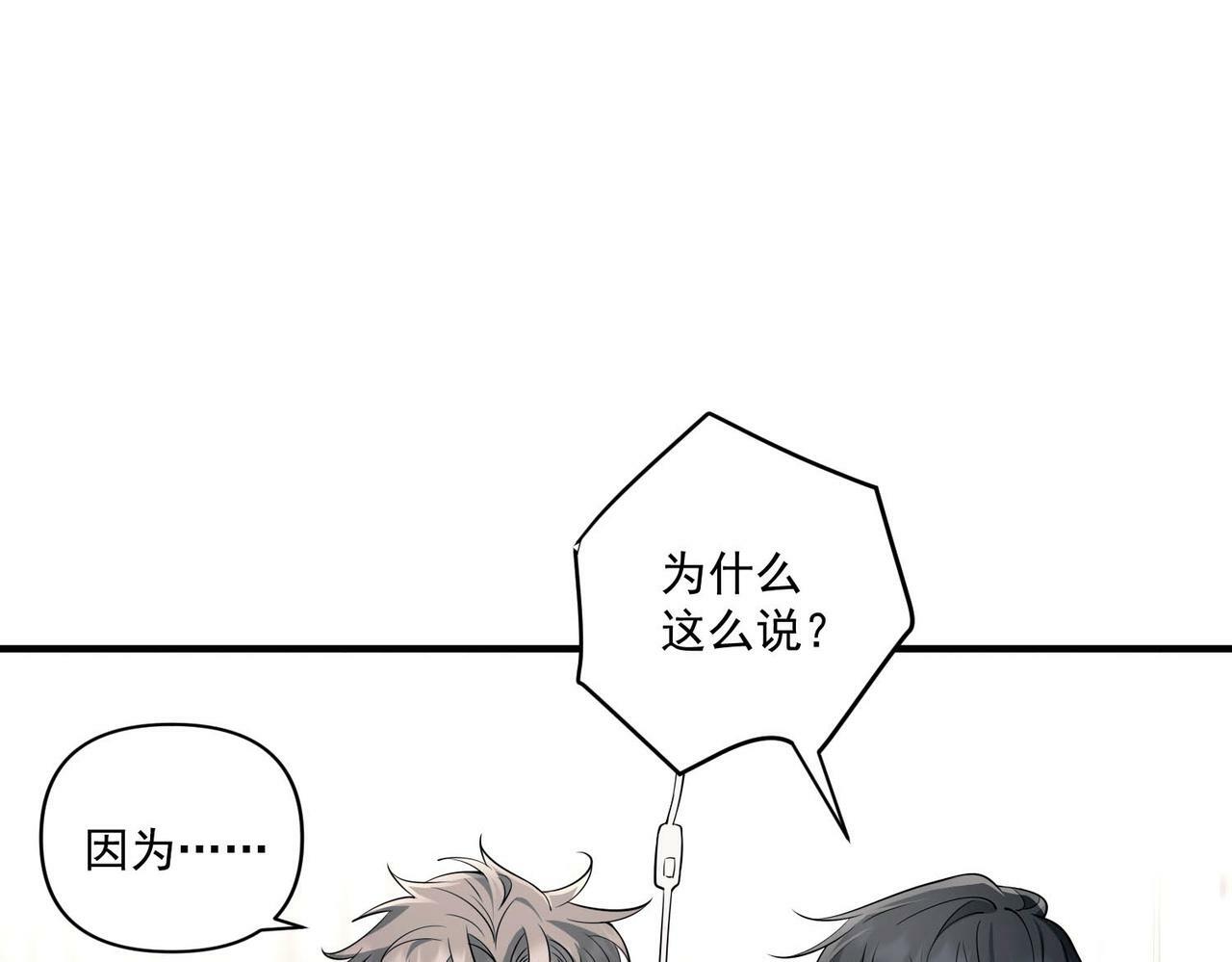 第14话 “以前的朋友”90