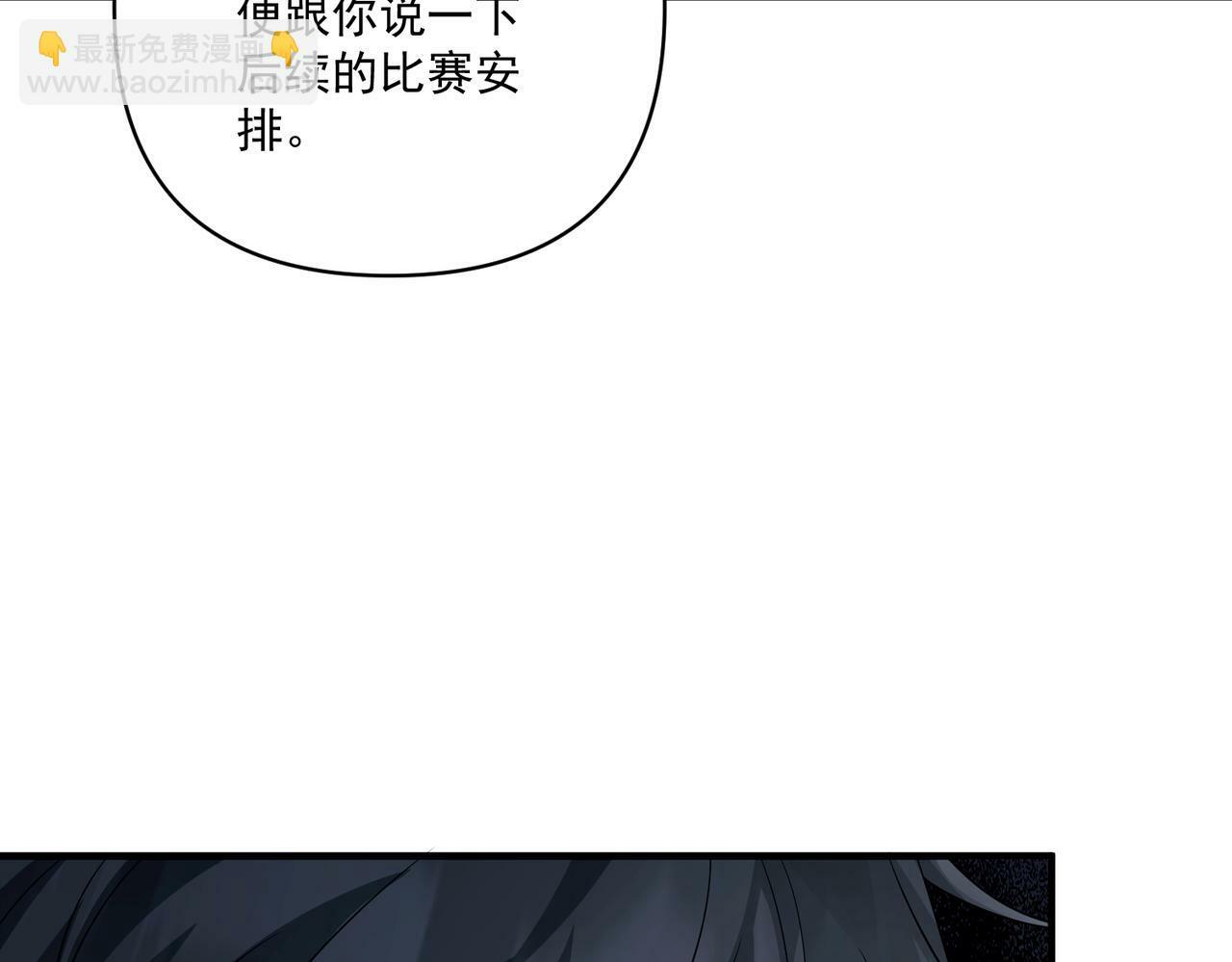 第26话 不想失去你80