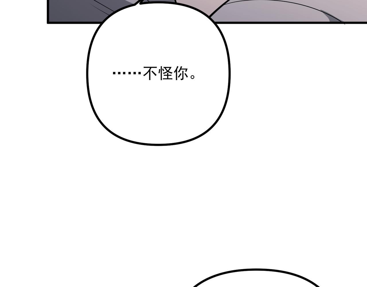 第38话 再看我就报警了9
