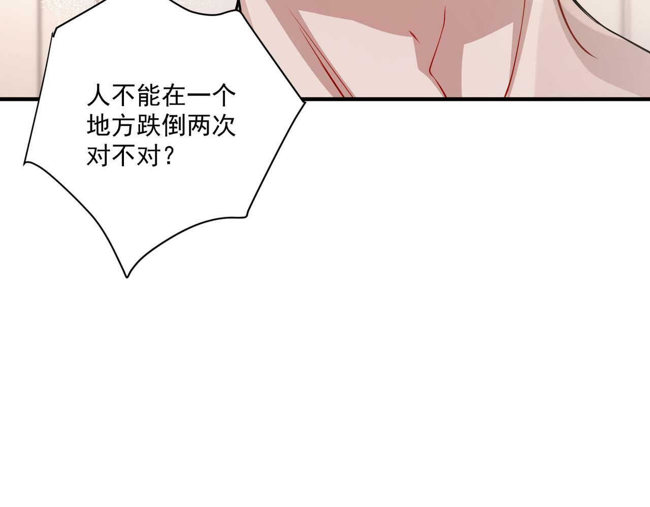 第24话 心里只有你96