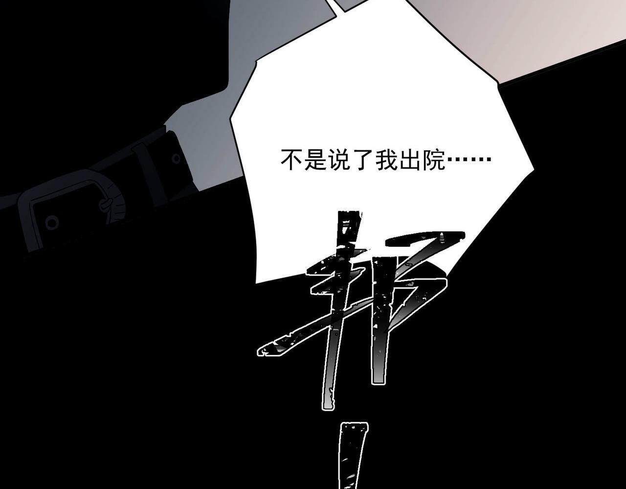 第6话 你给我等着！94