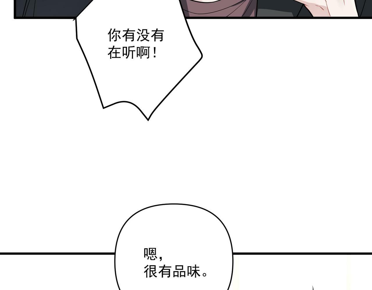 第20话 小气鬼！65