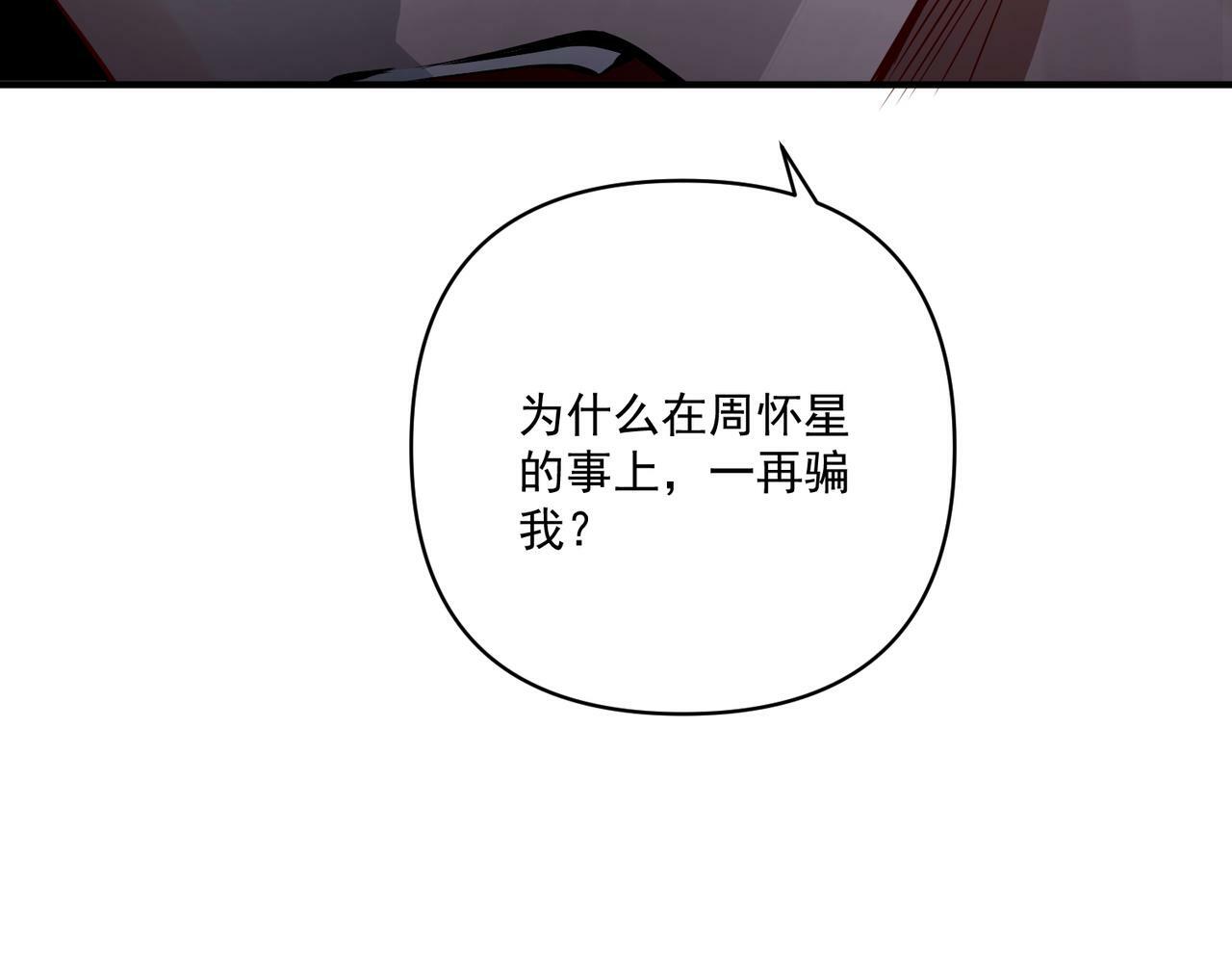 第16话 和好78