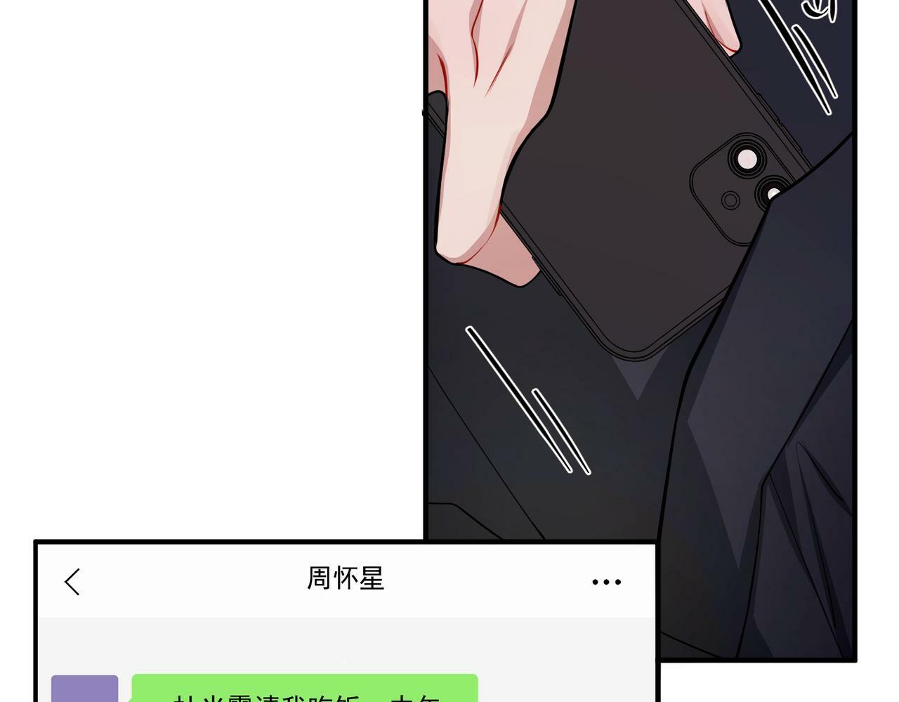 第26话 不想失去你156