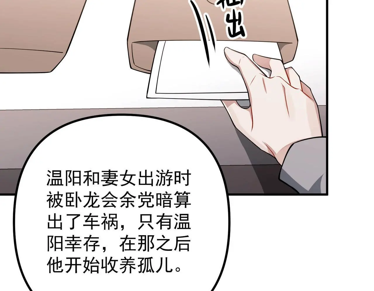 第44话：他的秘密119
