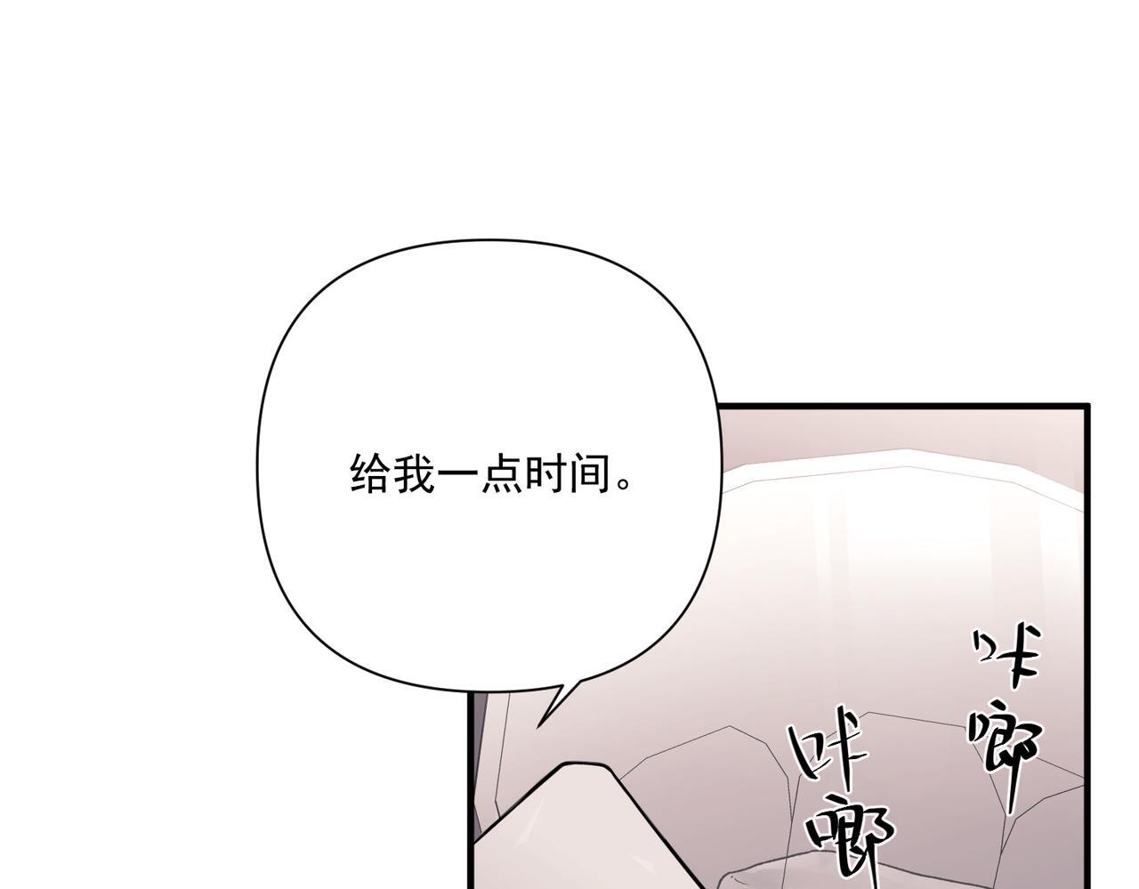 第33话 第一个礼物69