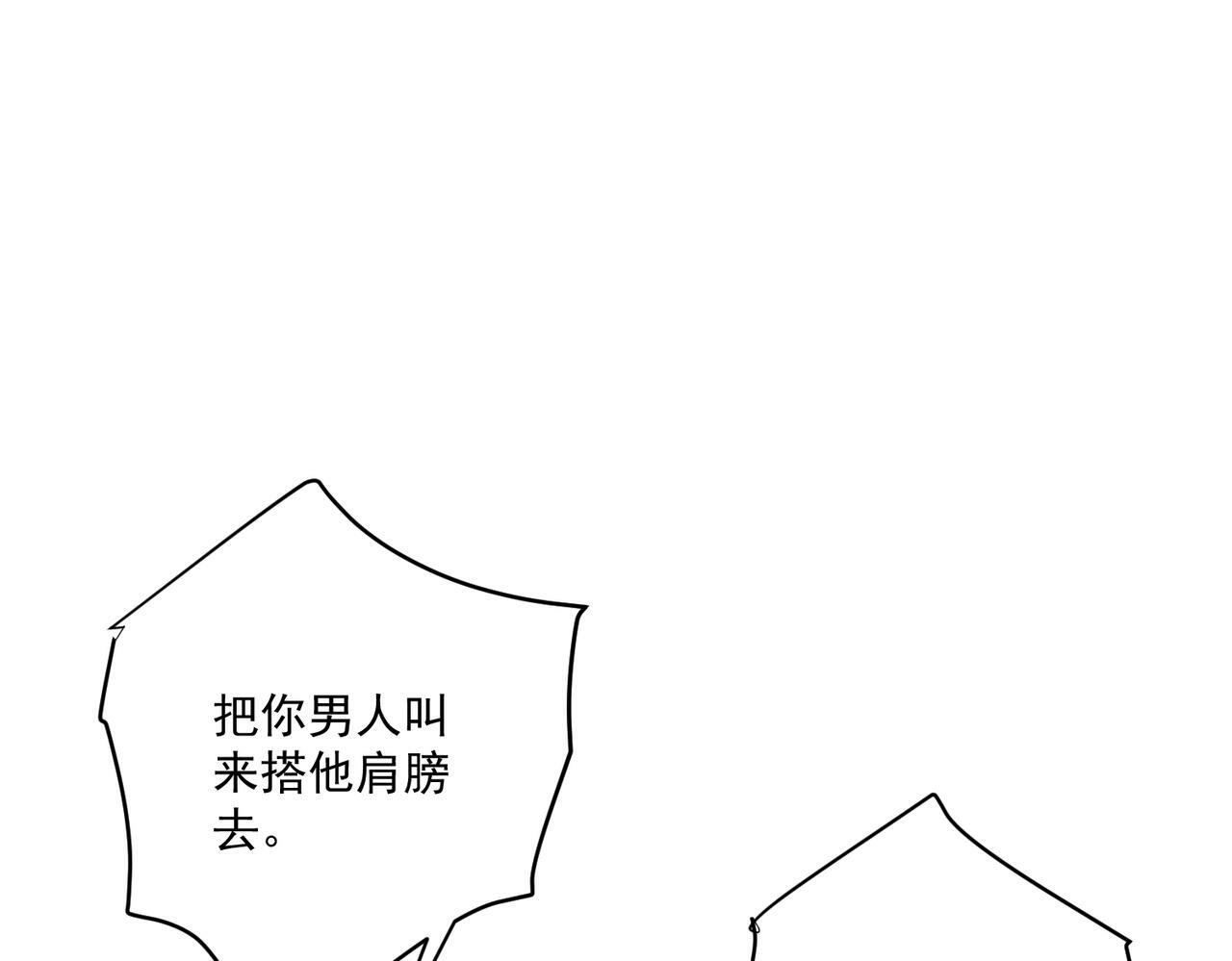 第20话 小气鬼！120