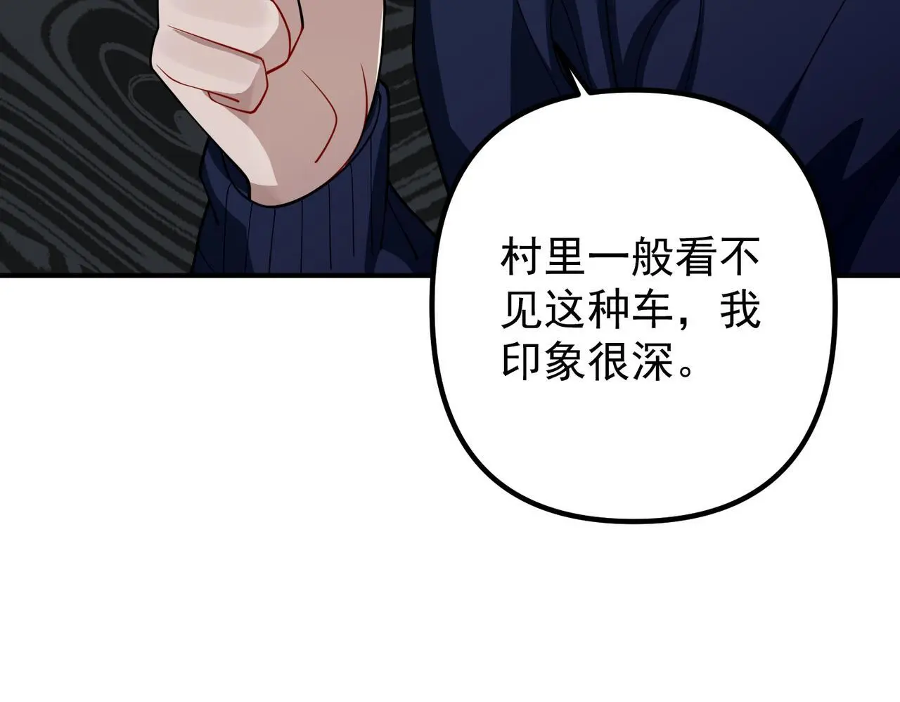 第46话 车祸真的跟他有关？129