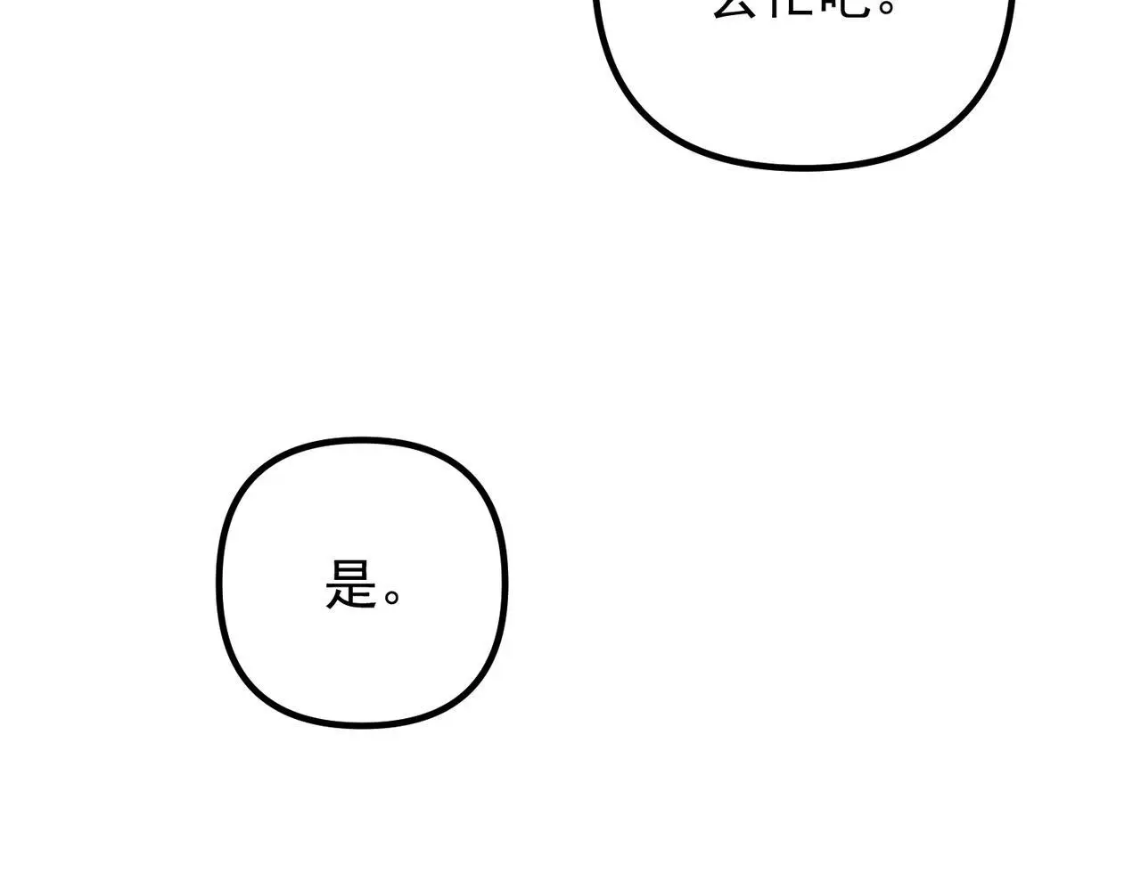 第50话 你想要的真相？161