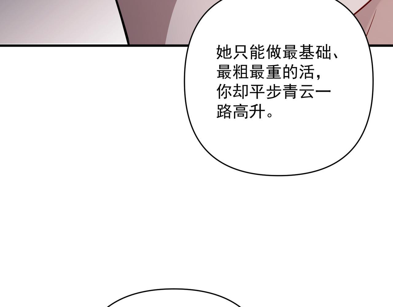 第37话 补偿129