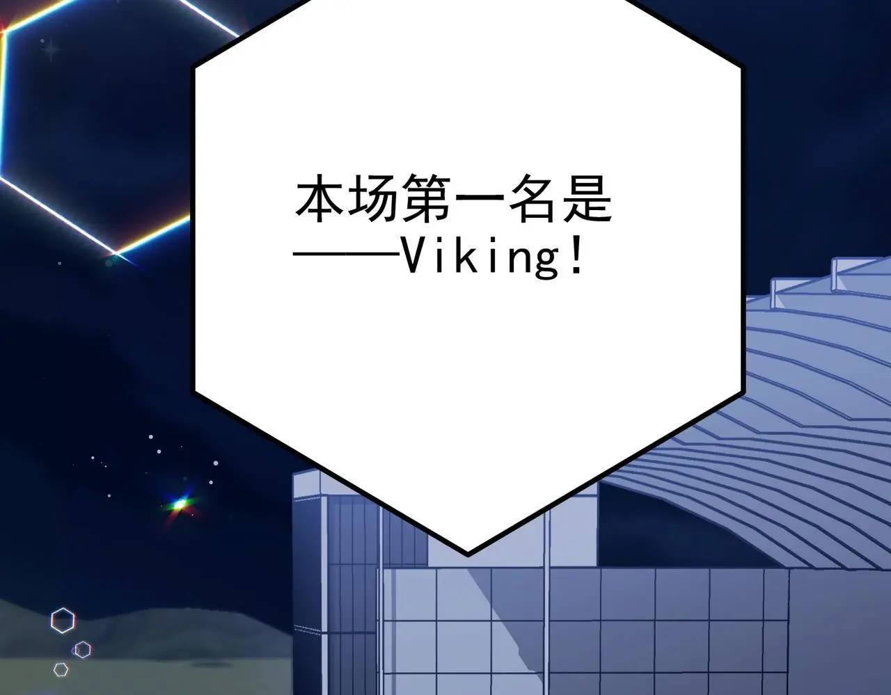 第39话 合作愉快87