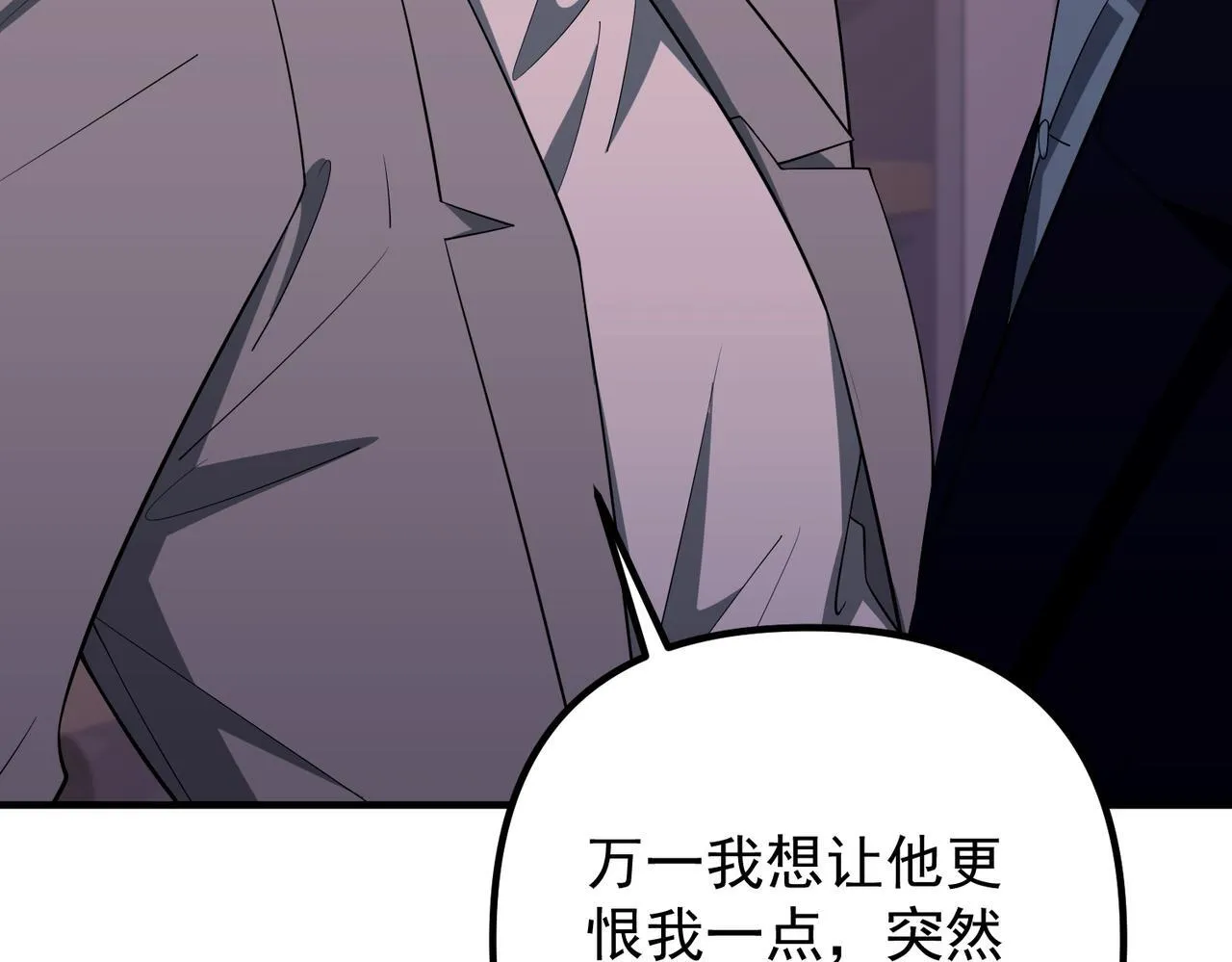第51话 让他更恨我一点123