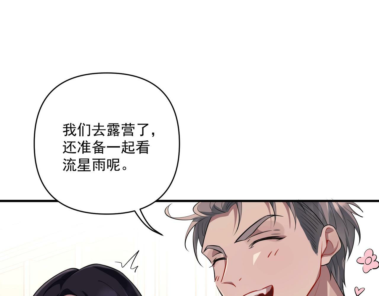 第23话 西装Play？！69