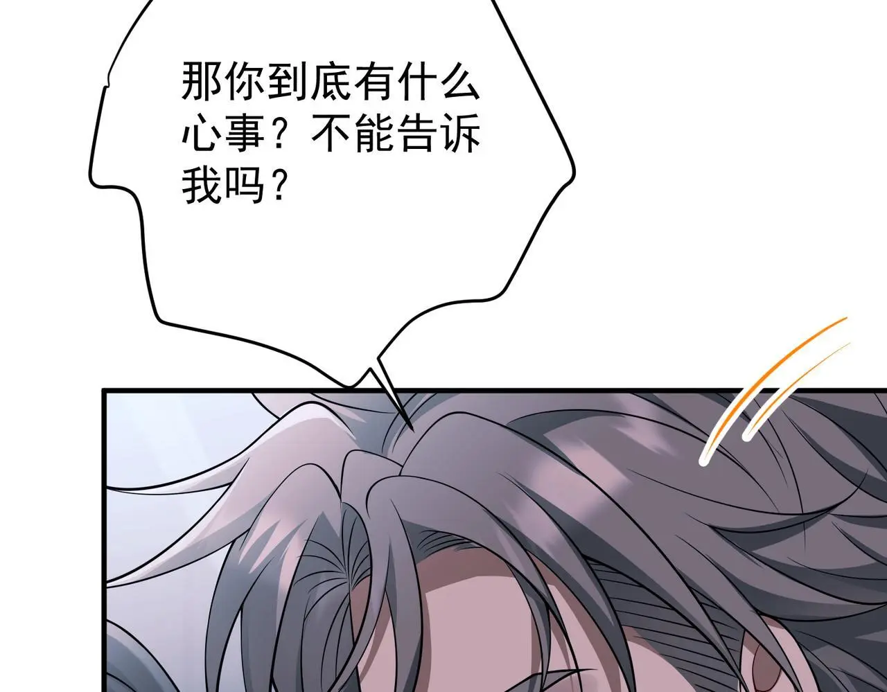 第45话 信任危机95