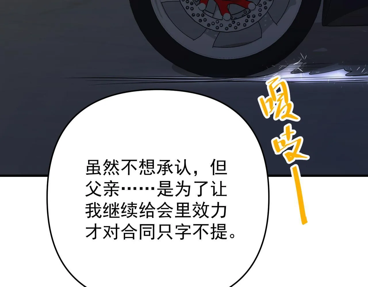 第54话 没那么重要40