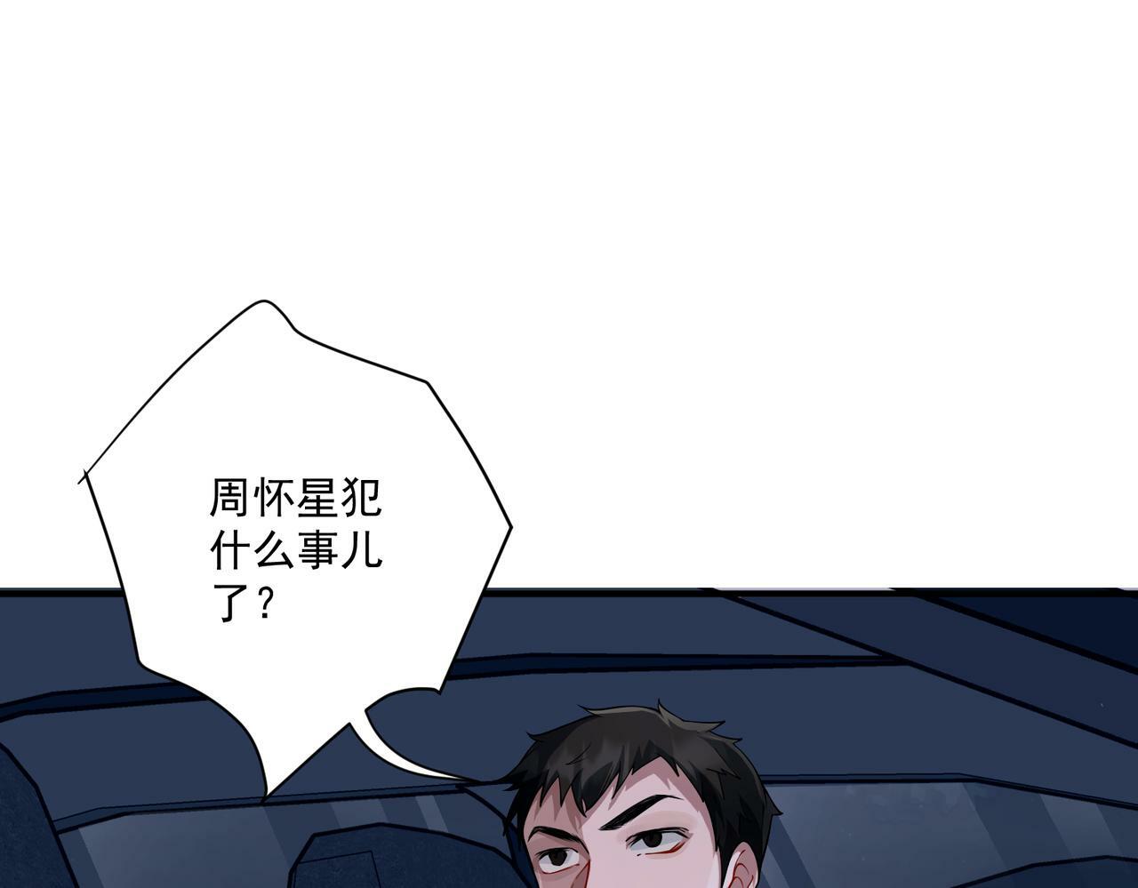 第17话 朋友的提醒116