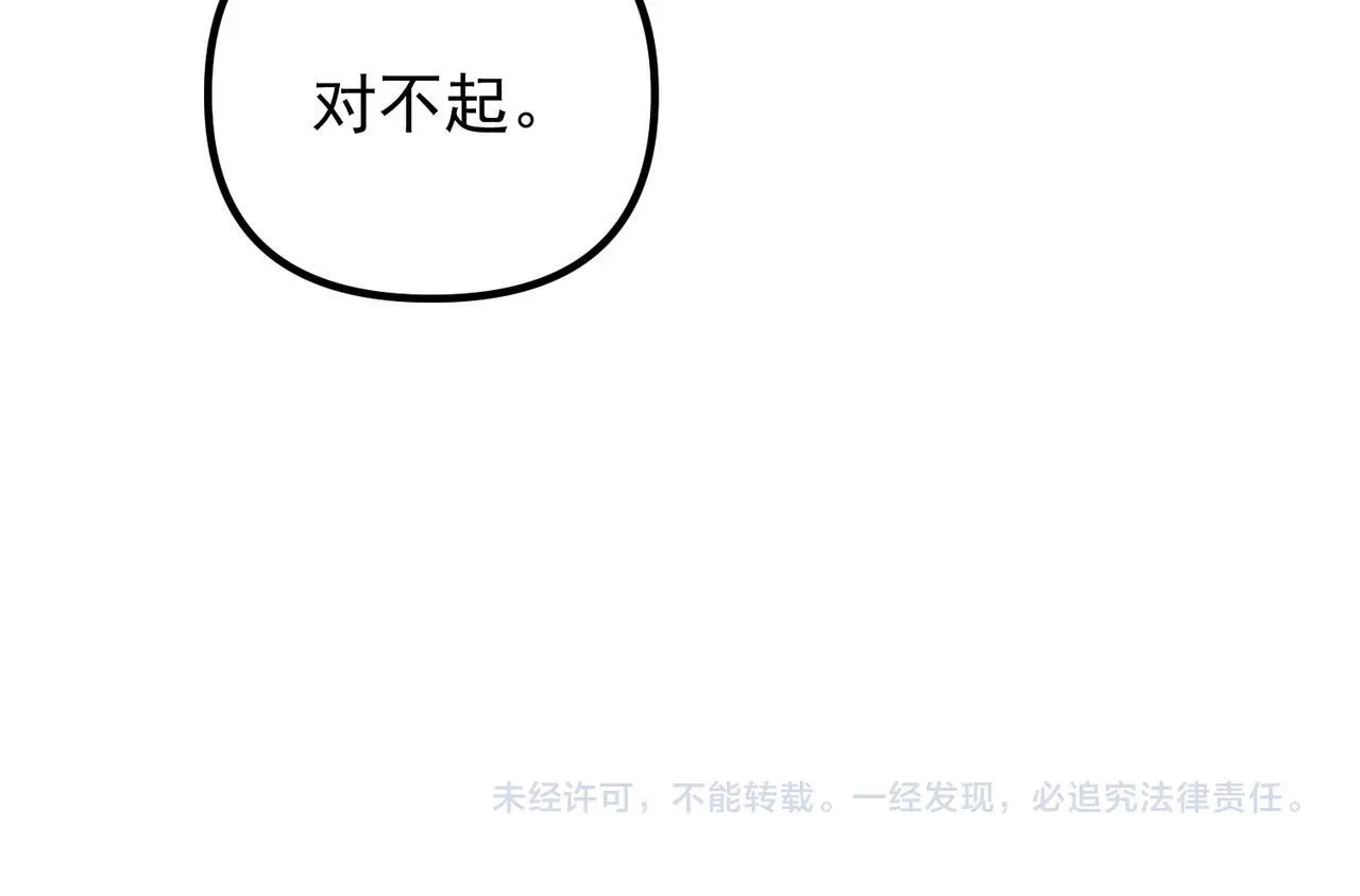 第47话 不用理他177