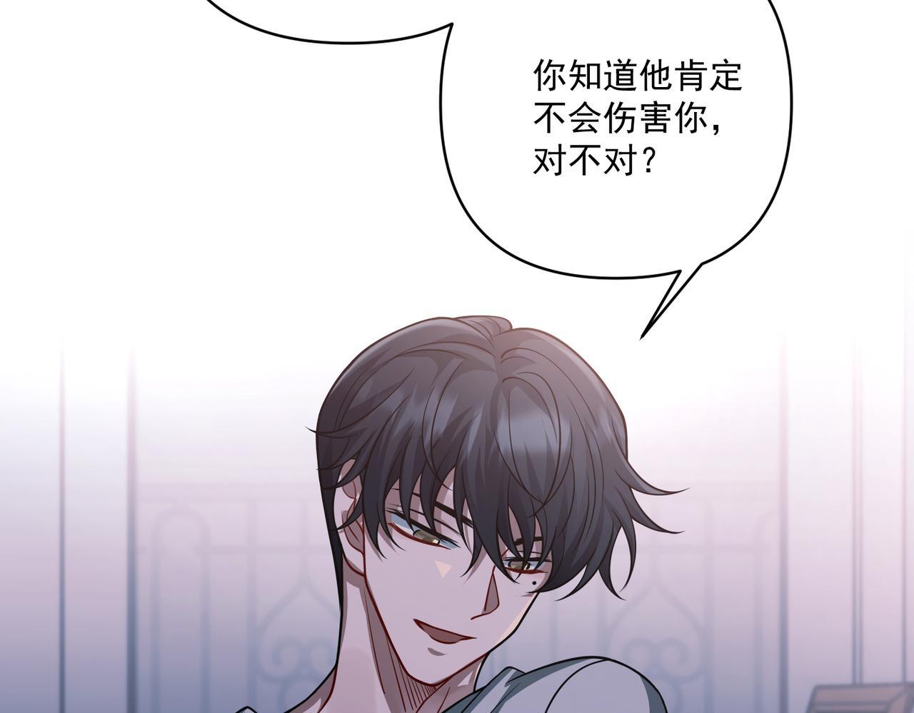 第36话 哥哥害羞了51