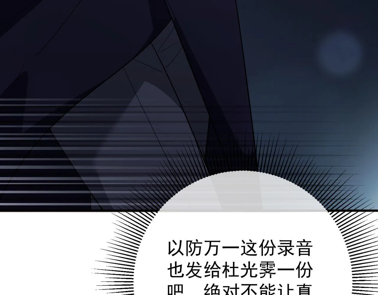 第51话 让他更恨我一点135