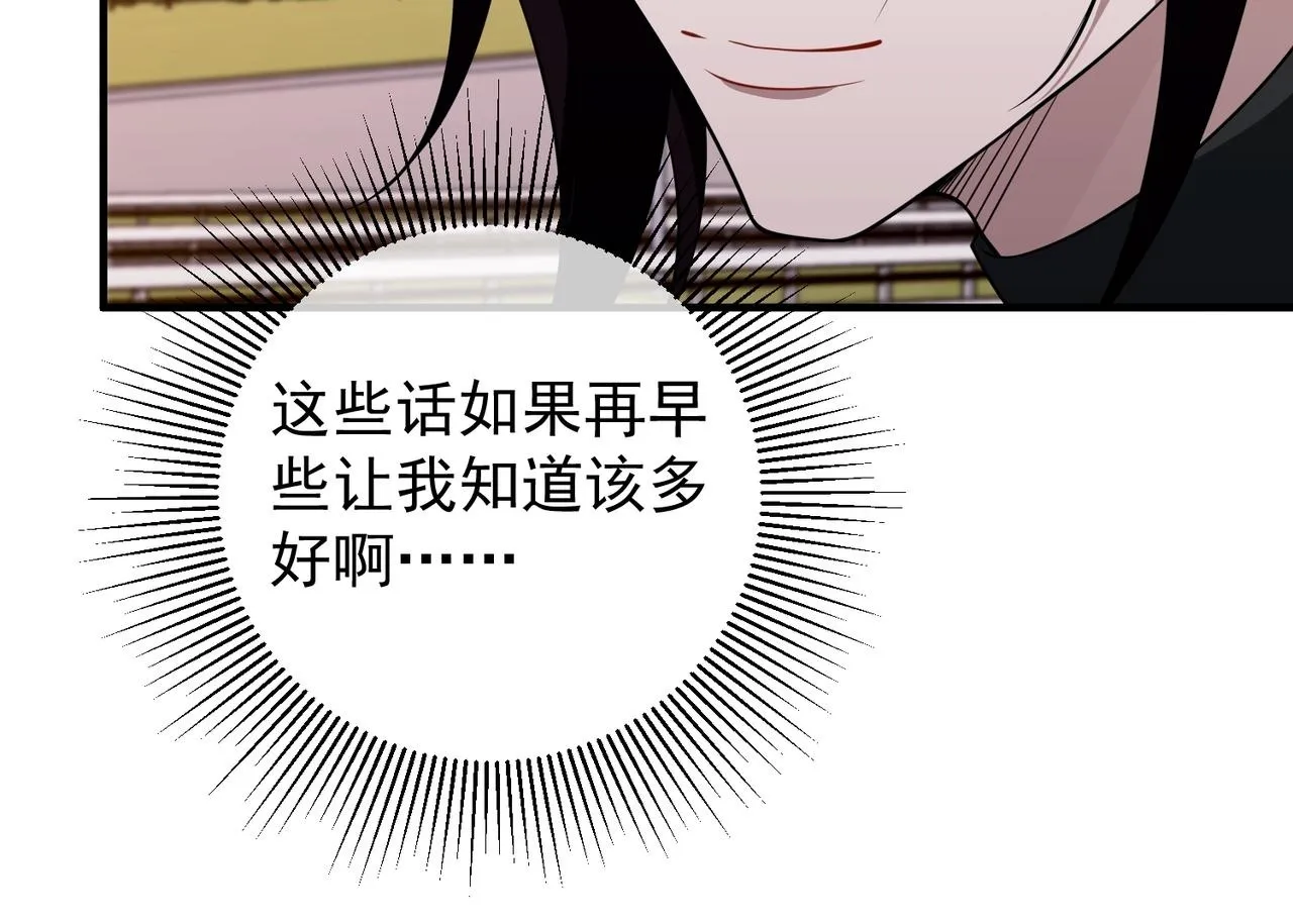 第53话 决裂122