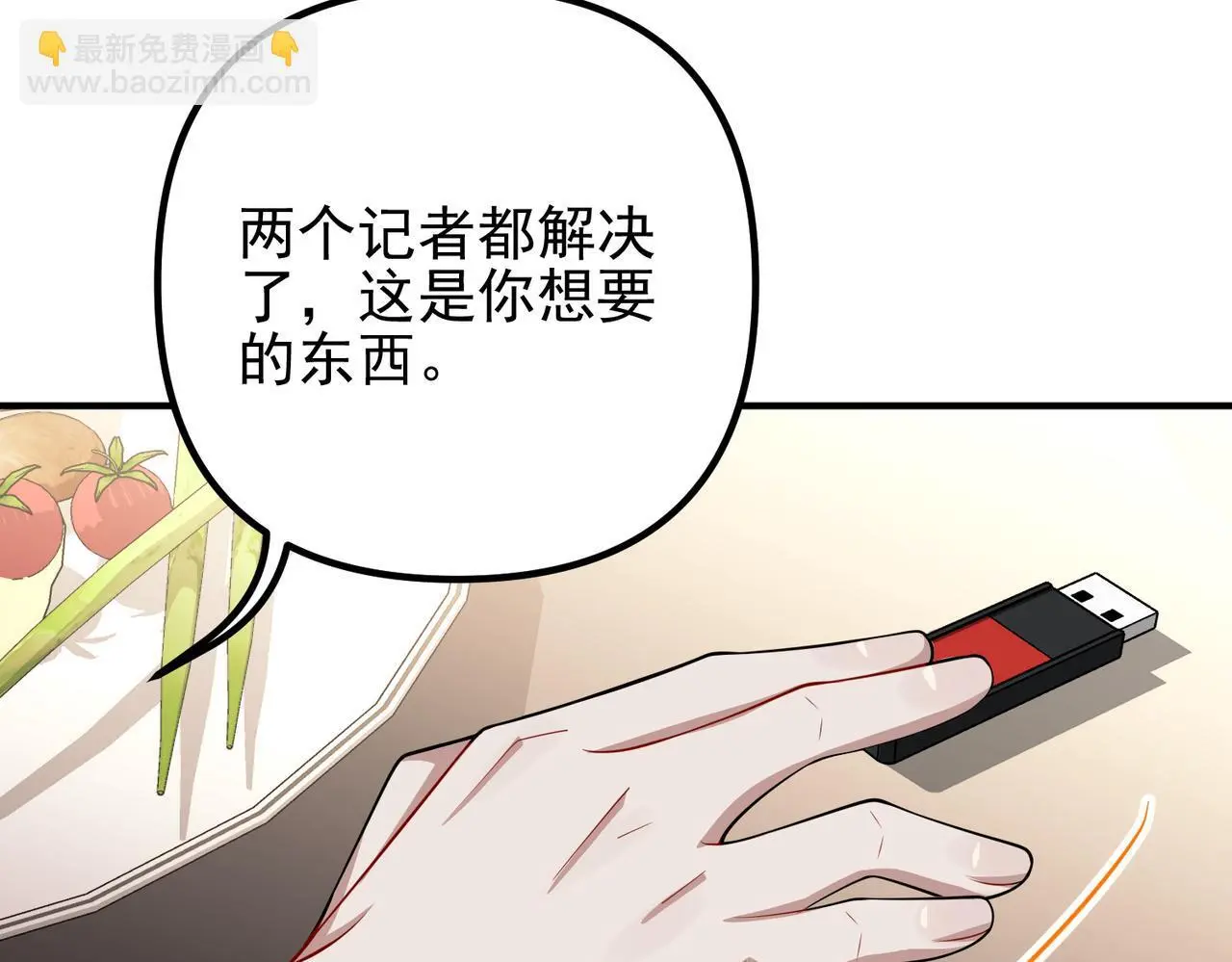 第48话 最不可能的人171