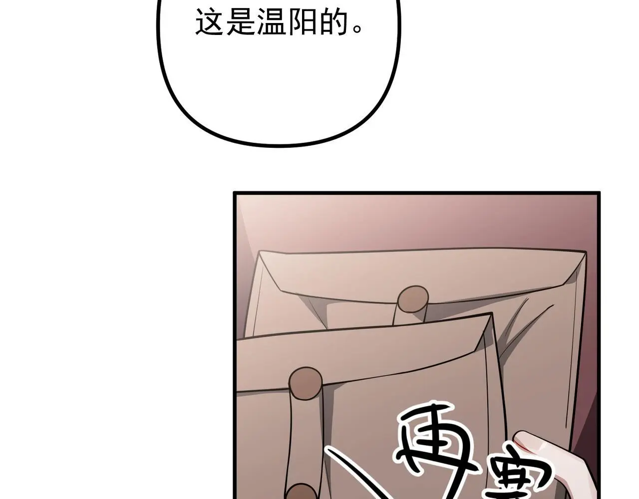 第44话：他的秘密77
