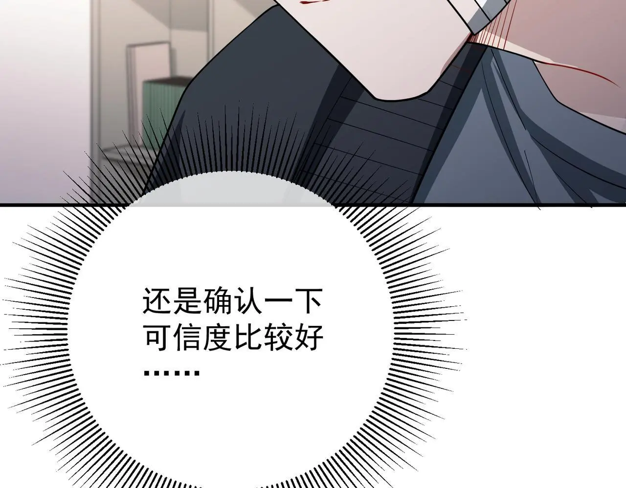 第50话 你想要的真相？139