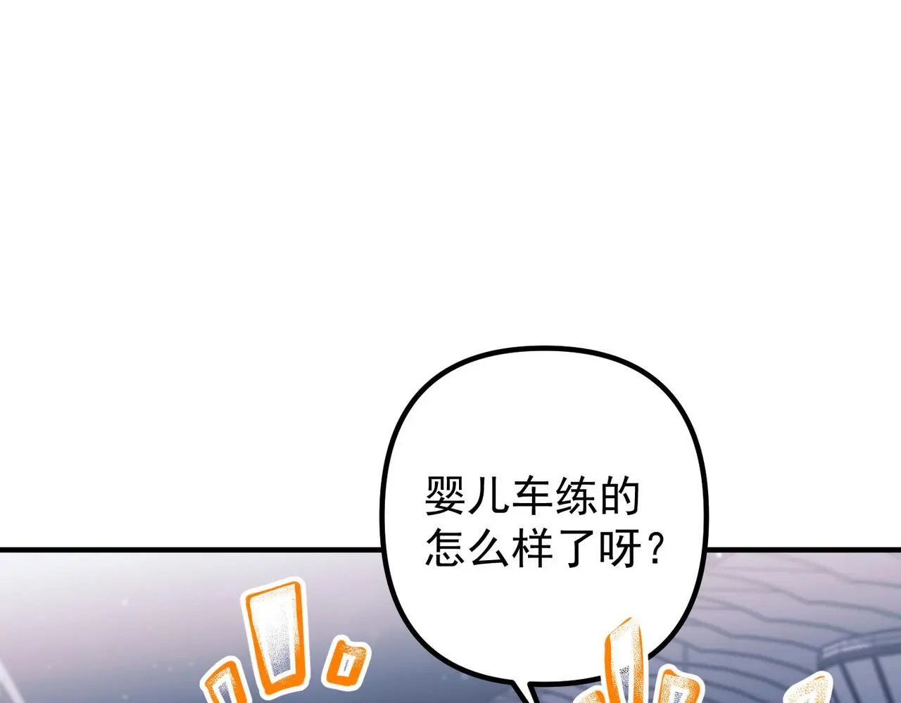 第40话 想吃你的心里面162