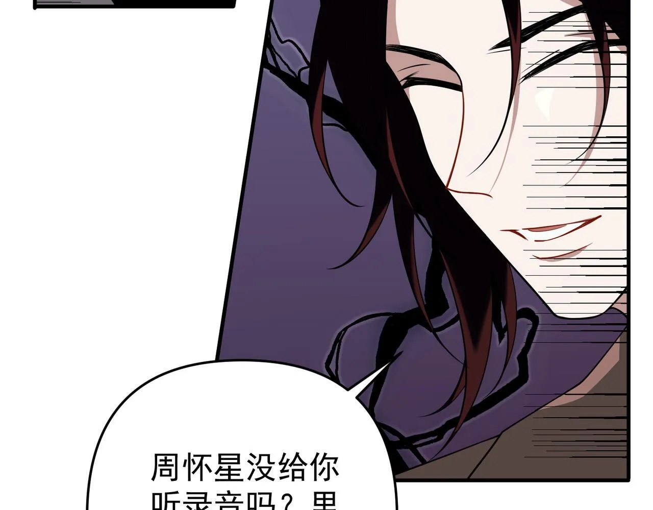 第53话 决裂101