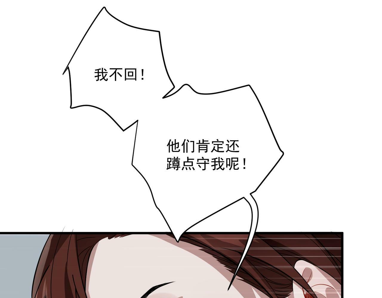 第20话 小气鬼！78
