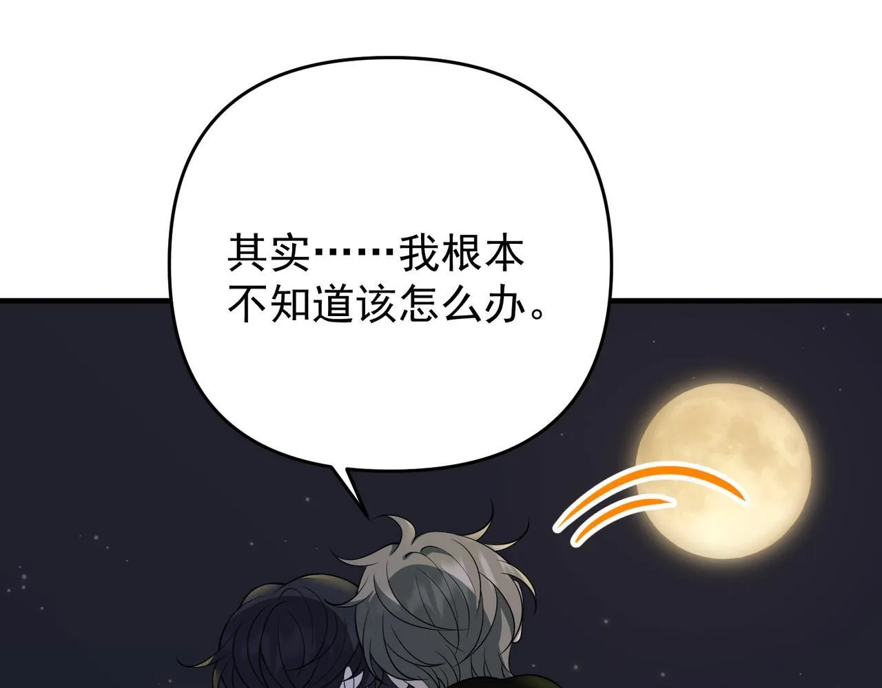 第54话 没那么重要58