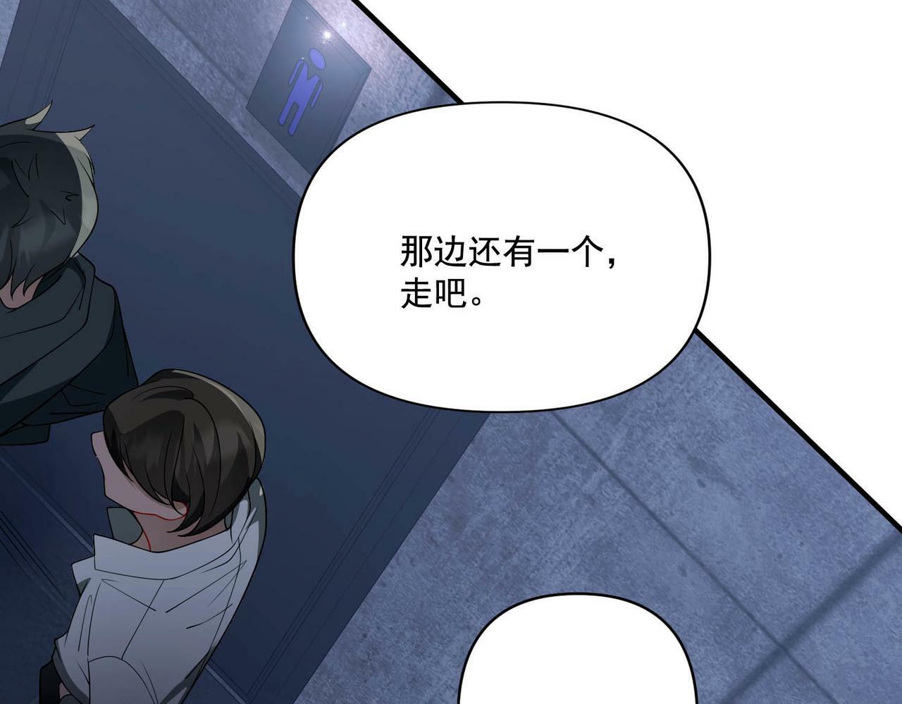 第8话 想起来了？14