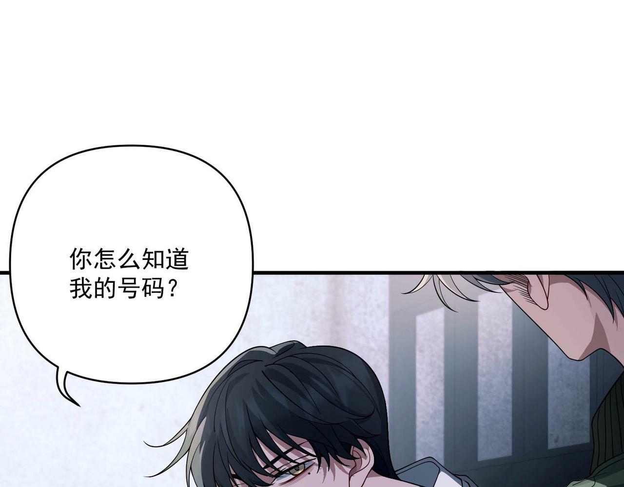 第7话 我认错人了52