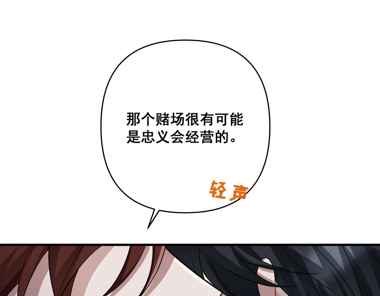 第37话 补偿38