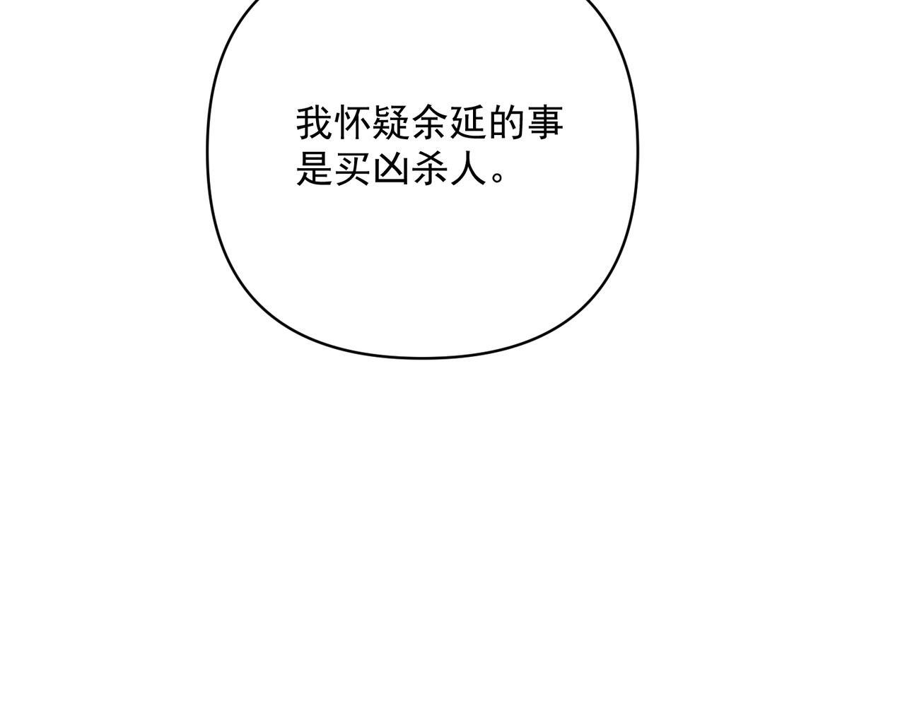 第37话 补偿28