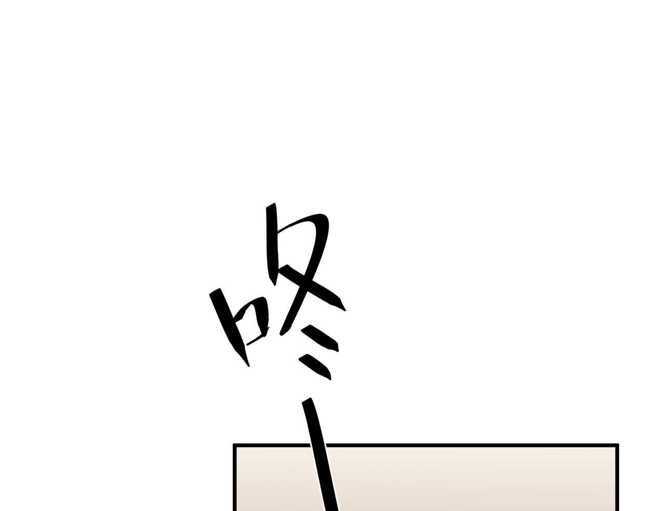 第33话 第一个礼物92