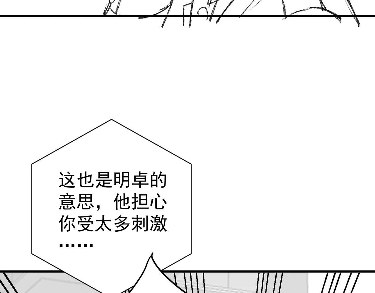 第54话 没那么重要155