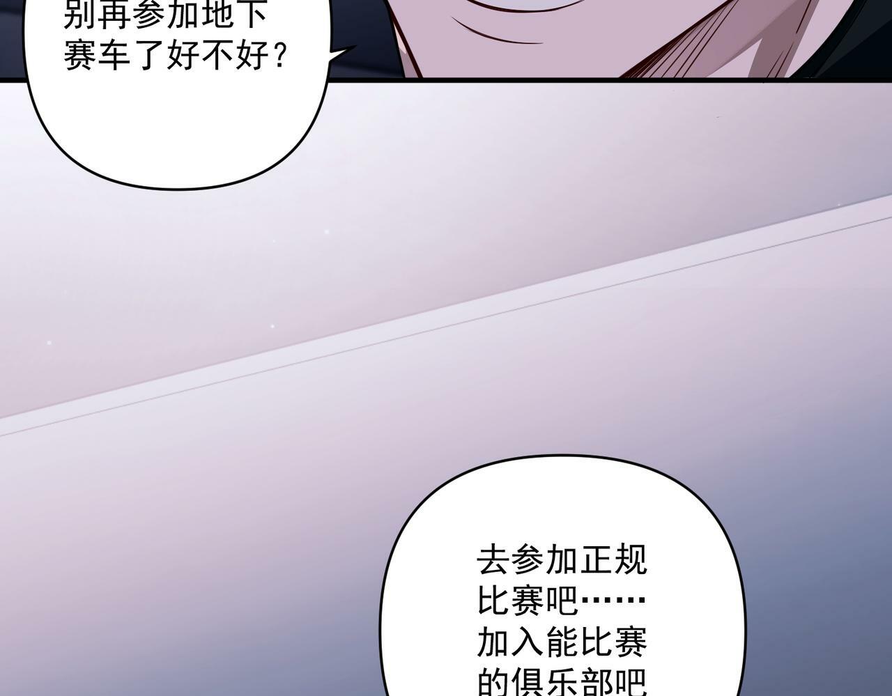 第26话 不想失去你100