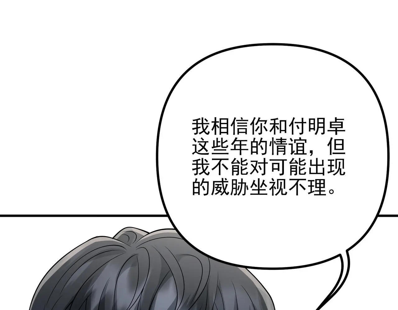 第48话 最不可能的人110