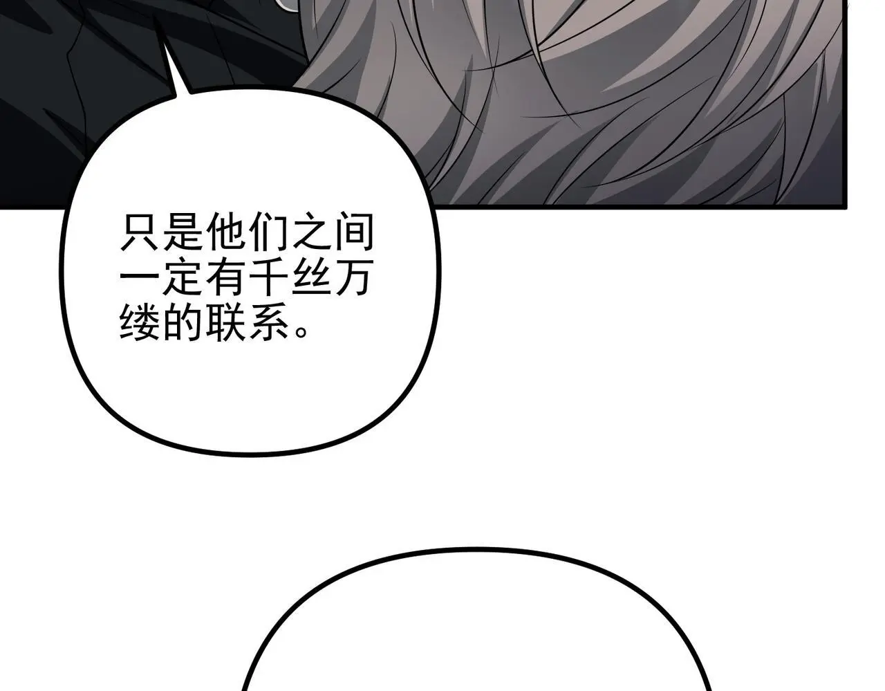 第48话 最不可能的人106