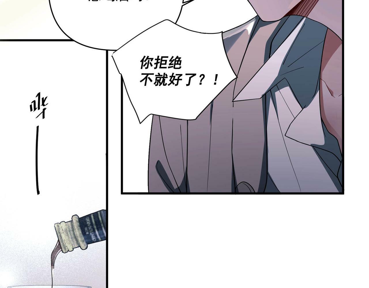 第7话 我认错人了44