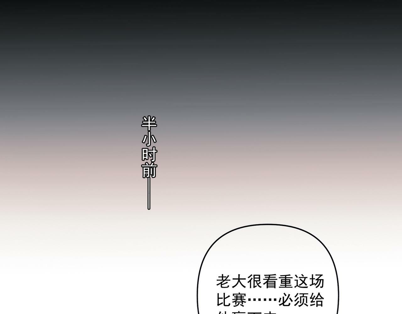 第25话 必须赢116