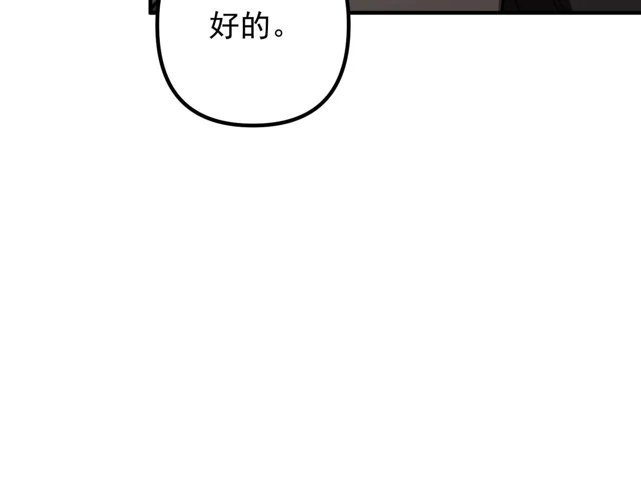 第39话 合作愉快54