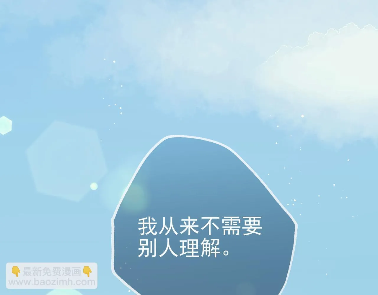 第53话 决裂7