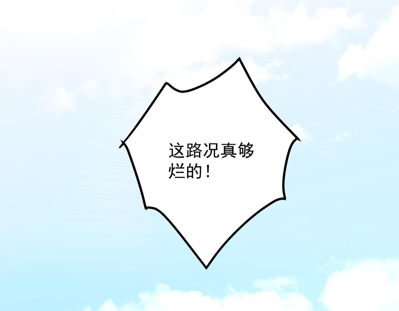 第37话 补偿5