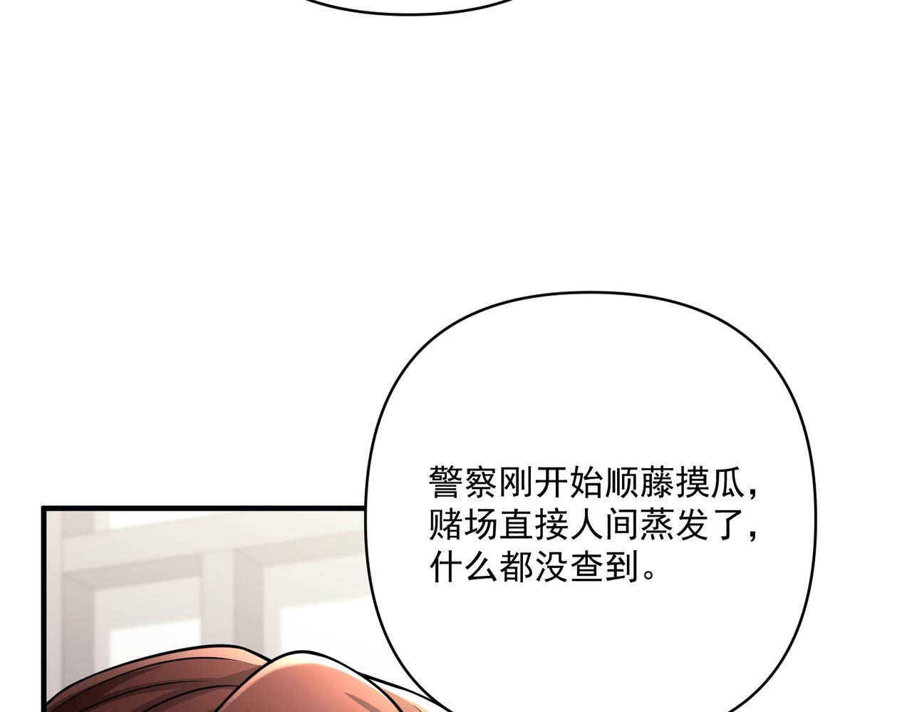 第37话 补偿32