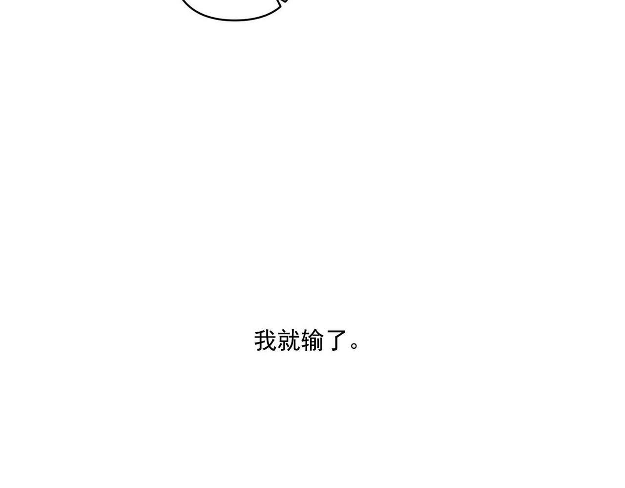 第7话 我认错人了131