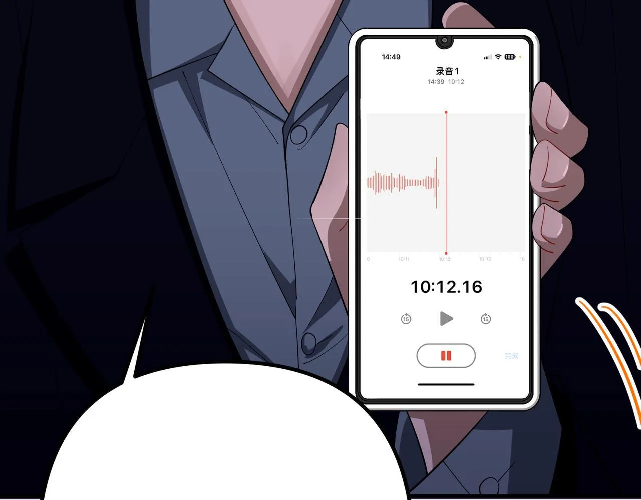 第51话 让他更恨我一点86