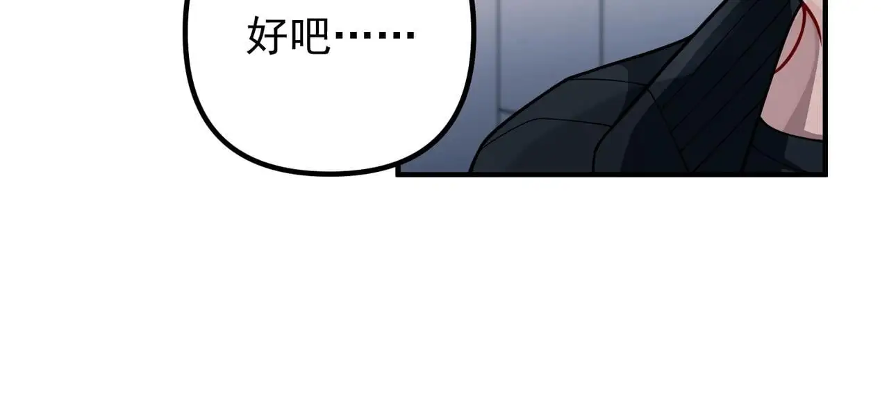 第42话 去救他，别管我110